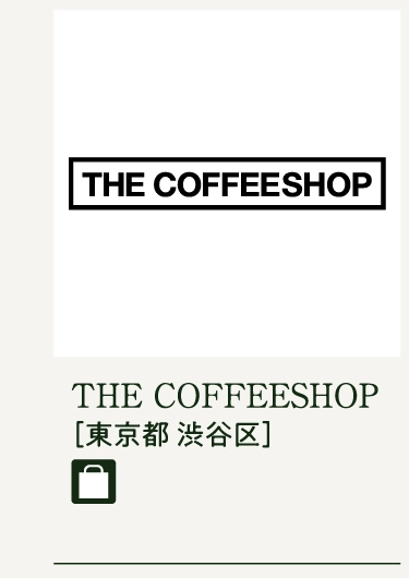 THE COFFEESHOP
［東京都 渋谷区］