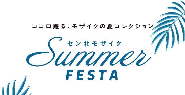 SummerFESTA