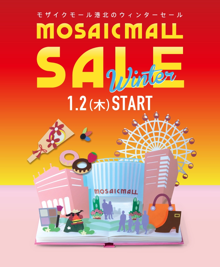 MOSAICMALL WINTER SALE モザイクモール港北のウィンターセール