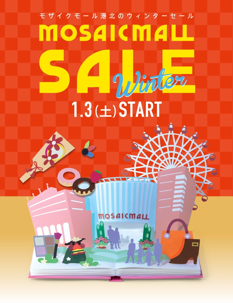MOSAICMALL WINTER SALE モザイクモール港北のウィンターセール